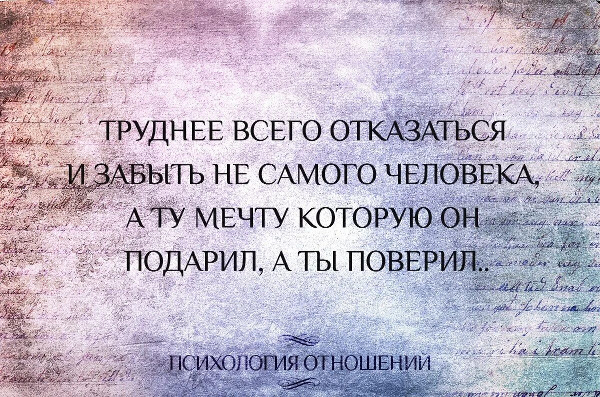 У всего есть конец цитаты. Высказывания про трудности в отношениях. Конец отношениям цитаты. Цитаты про конец. Отношениям пришел конец.