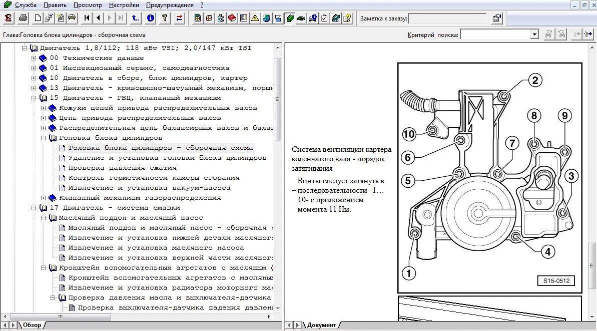 N91102101 Болт VAG Запчасти на DRIVE2