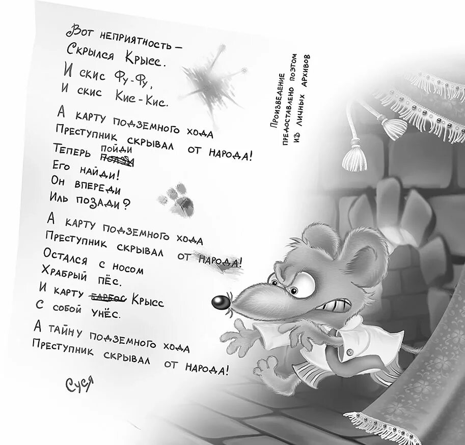 Фу фу фу текст