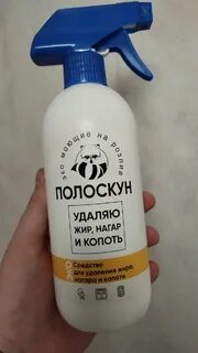 Полоскун отзывы