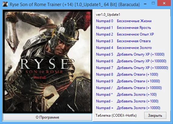 Аглая тарасова ryse: son of rome. Трейнер son of rome. Call of rome game pc. Ryse son of rome гладиатор. Читы на игру сын рима.
