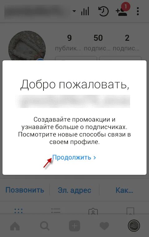 Как позвонить по инстаграму. Звонки инстаграмм. Как позвонить через инстаграм. Забронировать в инстаграме кнопка. Кнопка связаться в инстаграм.