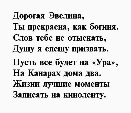 Тональн. Макияж палеткой эвелин мокка. Плампер для губ от эвелин. Эвелин можно ты будешь хорошим текст. Эвелин можно ты будешь хорошим текст.