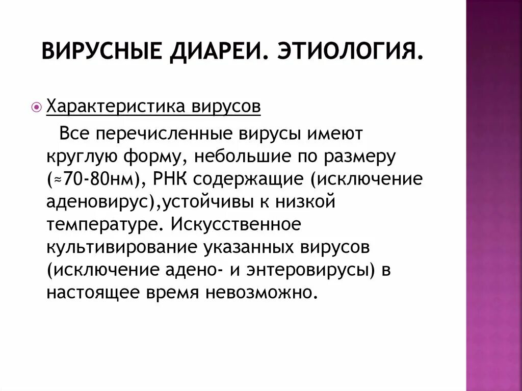 Что такое диарея