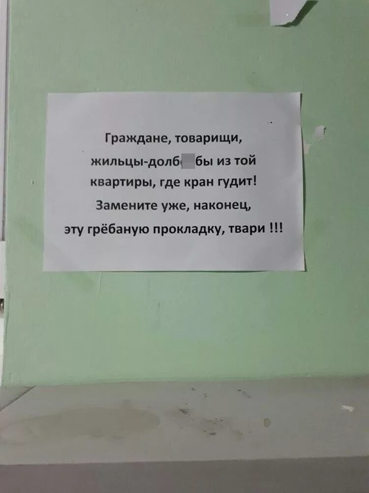 Обращение к соседям которые шумят. Объявления для шумных соседей в подъезде. Смешные записки соседям. Письмо обращение к шумным соседям. Объявление дорогие соседи.