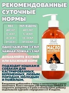 Дать собаке масло
