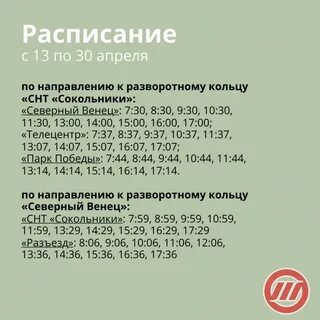 Расписание 107 2024