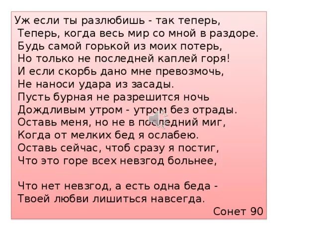 Разлюбила мужа. Ты меня разлюбил стихи. Стихотворение уж если ты разлюбишь так теперь. Разлюбила стихи. Стих про то что разлюбила.