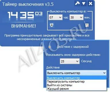 Таймер выключения компьютера windows 11