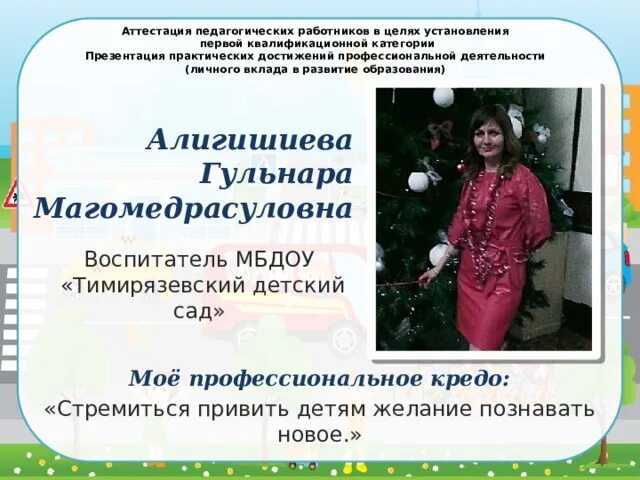 Практические достижения профессиональной деятельности воспитателя. Достижения педагогов в профессиональной деятельности. Достижения педагогов в профессиональной деятельности. Достижения профессиональной деятельности воспитателя. Достижения профессиональной деятельности воспитателя.