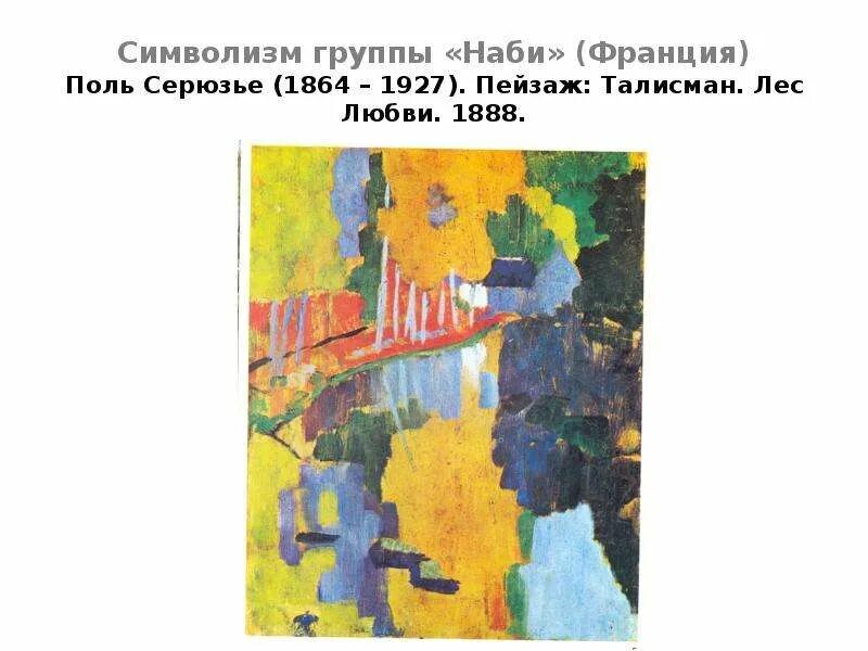 Бунин символизм