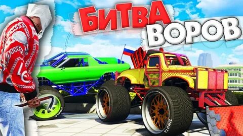 Включи джел битва