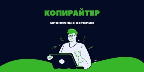 Копирайтер работа вакансии без опыта