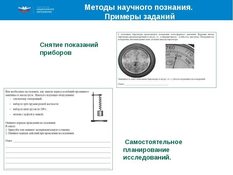 Для обеспечения достоверности показаний перед измерением. Погрешность прибора с классом точности. Погрешность вычисляемой величины. Погрешность измерения определяется погрешностью метода измерения. Класс точности измерительного прибора вольтметра.