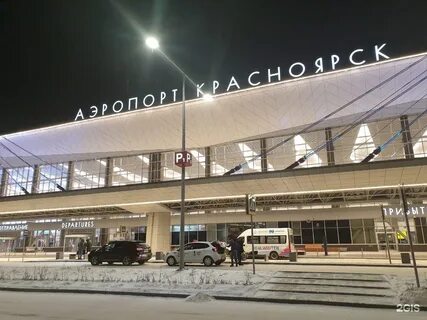 Аэропорт красноярск рядом гостиница с аэропортом емельяново