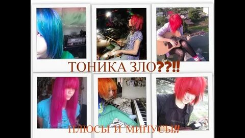 Песня это же тоник я хочу новый