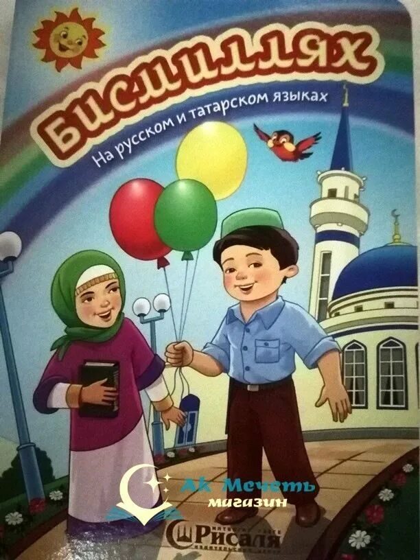 Поздравление на крымско татарском. Татарские открытки. Поздравления на крымскотатарском. Открытки на татарском языке прикольные. День татарского языка.