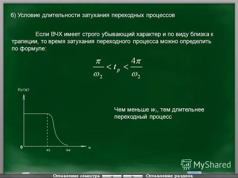 Как определить перерегулирование по графику переходного процесса Курсач по тау 301 кафедра МАИ (Заведеев/Боголюбов) пункт 2 YouTube