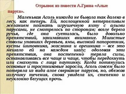 Относительно свободная передача текста литературного произведения воспитателем