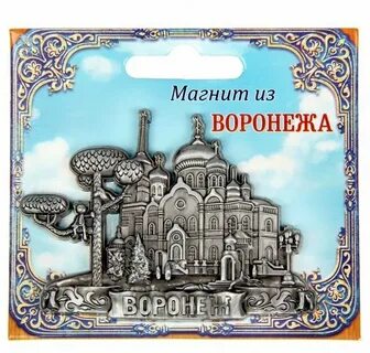 Магнитные в воронеже