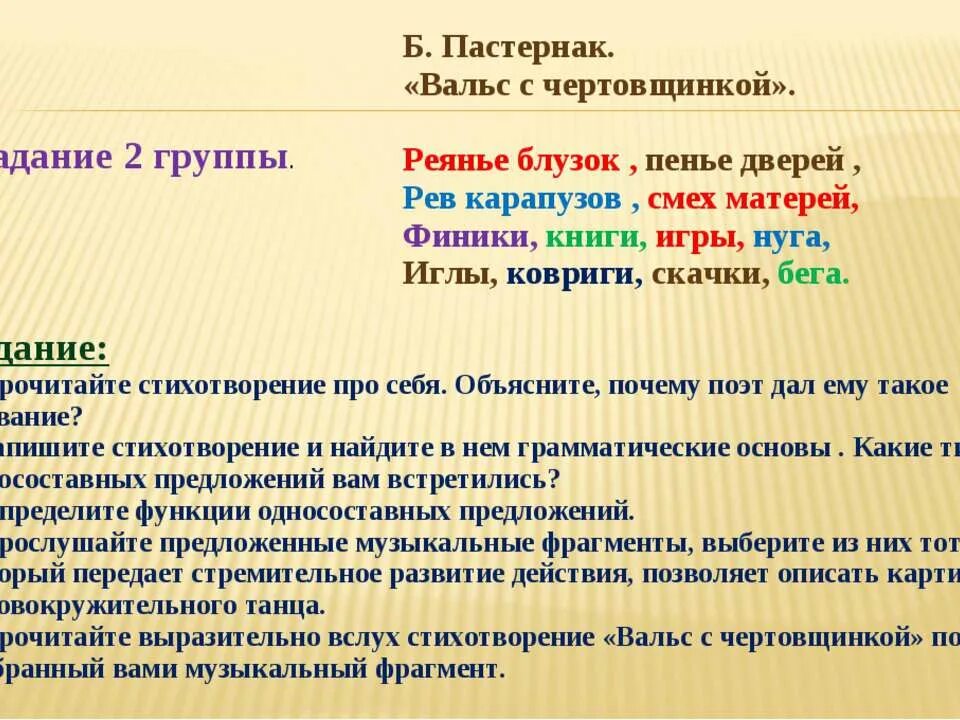 Стихотворение из назывных предложений. Роль назывных предложений в тексте. Стих состоящий из назывных предложений. Роль назывных предложений в тексте. Текст с назывными предложениями.