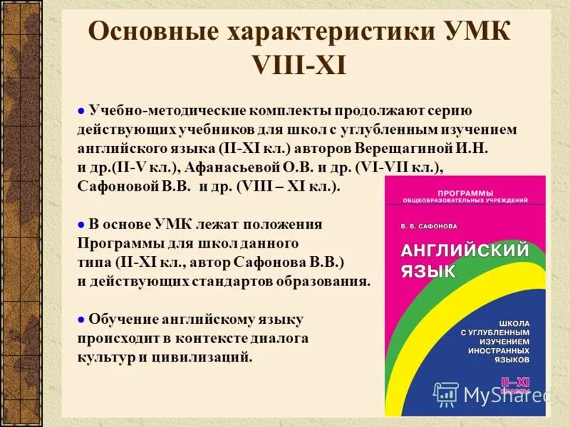 информатика. умк 8 класс. умк 8 класс. 8 кл. умк классическая география 5-9 класс.