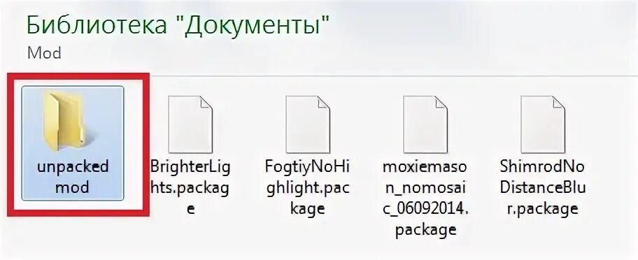 Что делать если нет папки