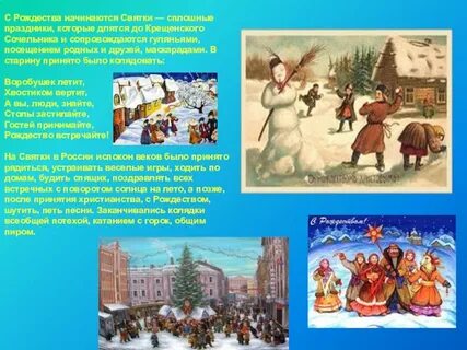 Рождество когда наступает по времени
