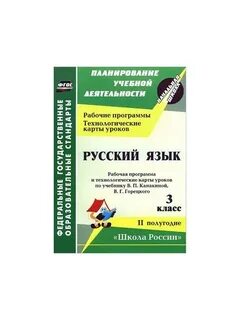 Поурочное планирование в конструкторе рабочих программ