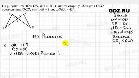 Геометрия 7 класс номер 51 2023 год