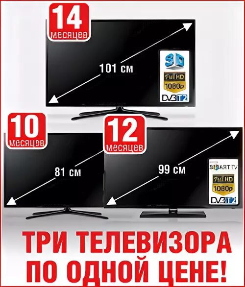 Телевизоры в Ашане. Скидки на телевизоры. Саратов реванш телевизоры каталог