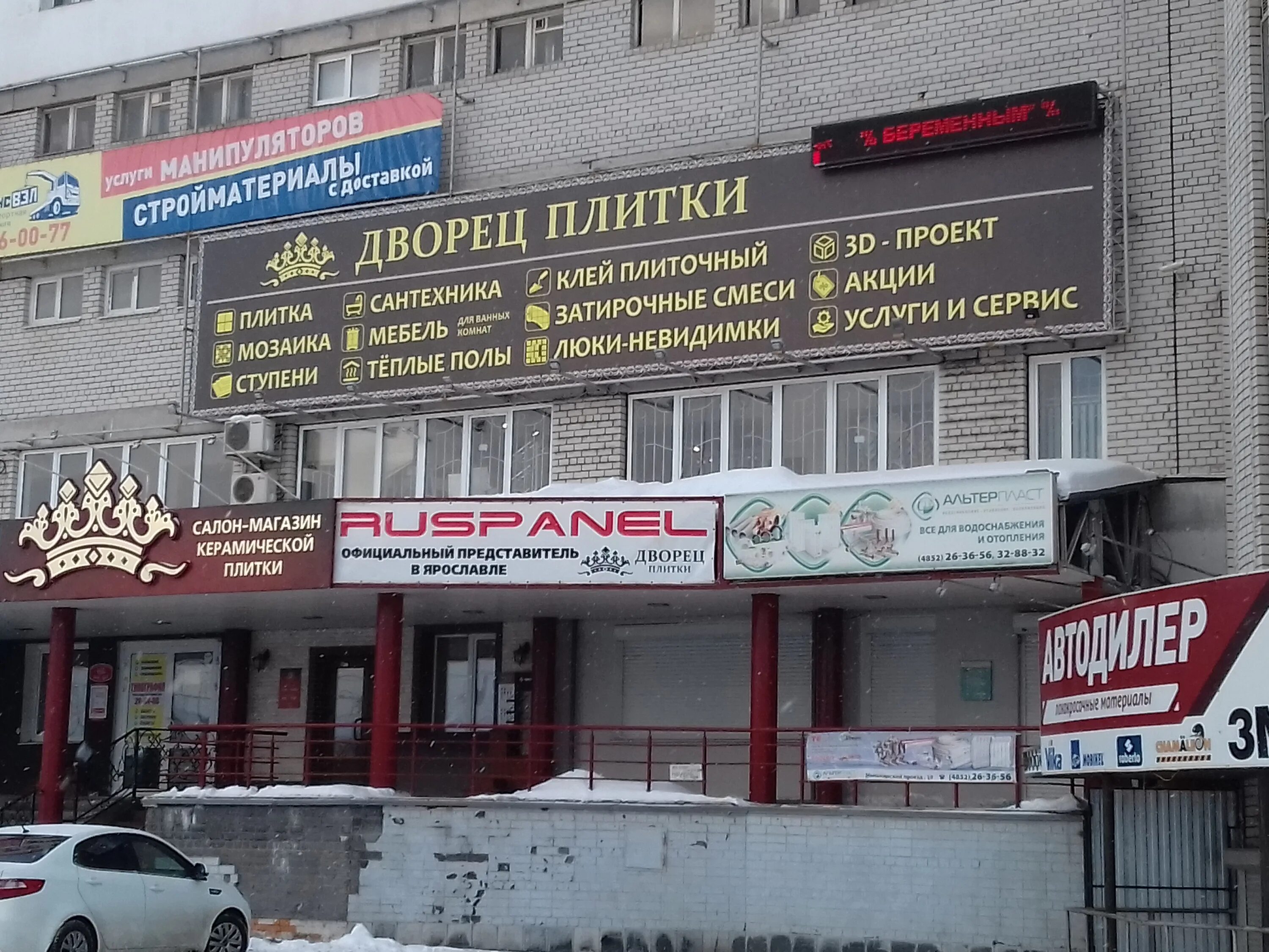 Мышкинский проезд 10 ярославль. Ярославль, мышкинский пр., 10. ярославль мышкинский проезд 10 oz. мышкинский пр-д 10 ярославль. плитка во дворце.