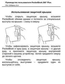 Книжка инструкция