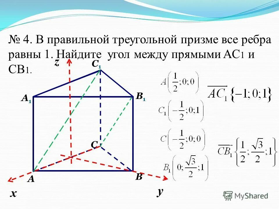 ребра правильной треугольной пирамиды. угол между прямыми в правильной треугольной призме. треугольная пирамида в основании прямоугольный треугольник. косинус угла между ребрами пирамиды. синус угла между прямой и плоскостью.