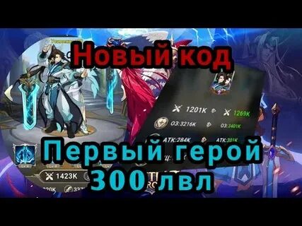 Мой новый герой