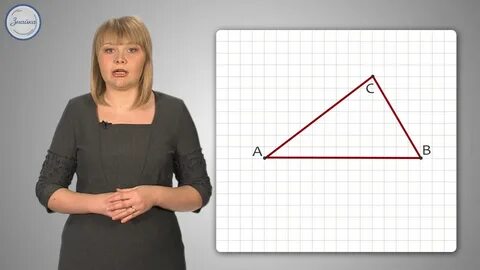 Геометрия 8 первый урок