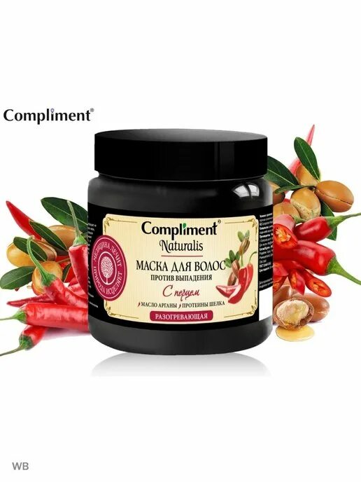 Compliment, маска для волос Naturalis. Compliment Naturalis маска для волос 3 в 1 с перцем. Маска с перцем для роста волос Naturalis. Маска для волос комплимент с маслом арганы. Маска naturalis с перцем