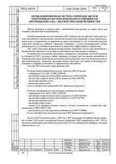 Ти инструкция