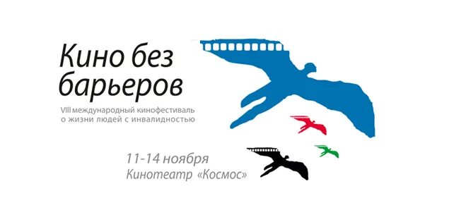 Фонд без барьеров. Английский без барьеров. Английский без барьеров. Жизнь без барьеров. Английский без барьеров.