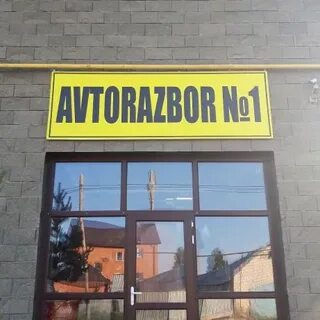 Номер 1 запчасти