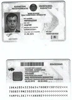 Id kz