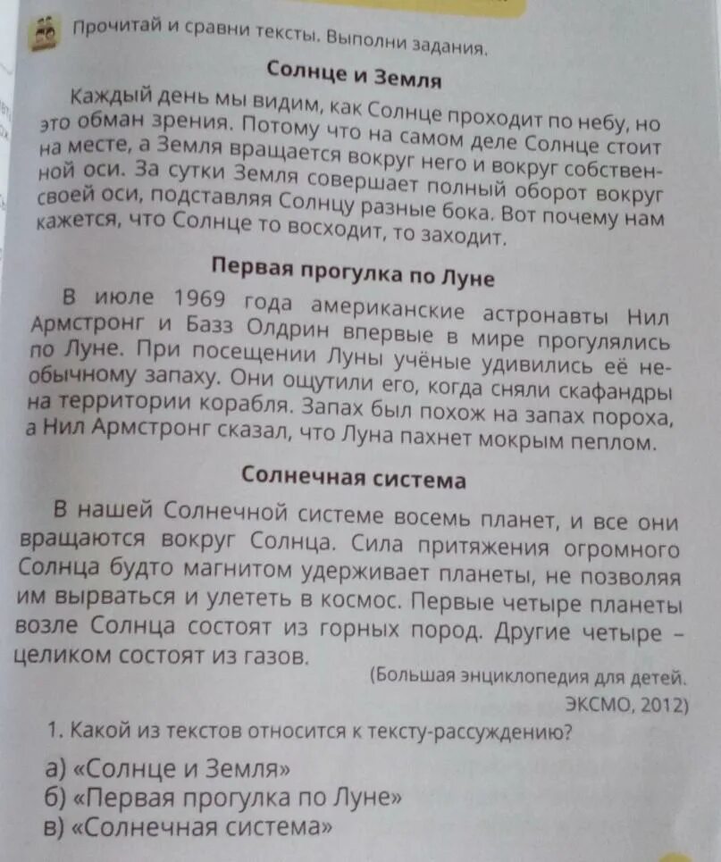 С чем в тексте сравнивается. Солнце задание. Солнце задания для детей. Солнце звезды 1 класс задания. Лучи солнца с заданиями путешествие в страну красивой речи.