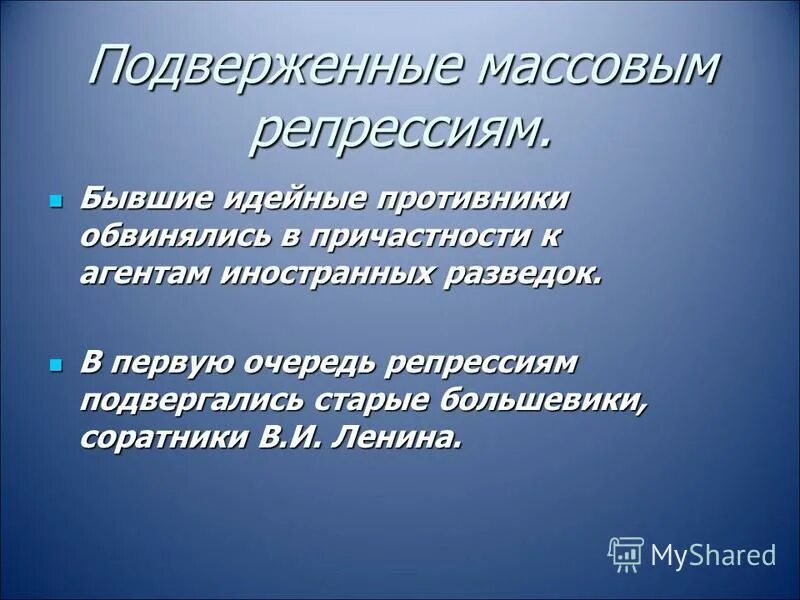 советские плакаты холодной войны. кровь по совести в теории раскольникова. базаров и павел петрович сочинение. враг народа плакат. идейные враги.