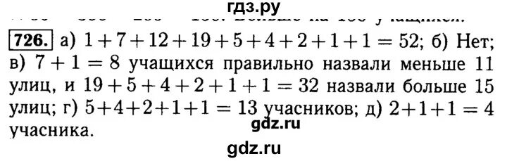 Математике 5 класс арифметика геометрия ответы. Математика глава 3 5 класс бунимович учебник. 730 математика 5 класс. Умножение дроби на смешанную дробь. Признаки делимости 5 класс бунимович.