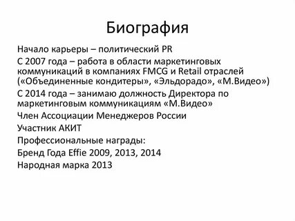 Путь политика