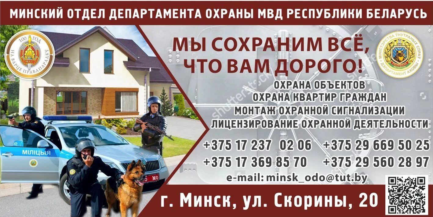 департамент охраны беларусь. форма департамента охраны. департамент охраны беларусь. департамент охраны. департамент охраны мвд рб.