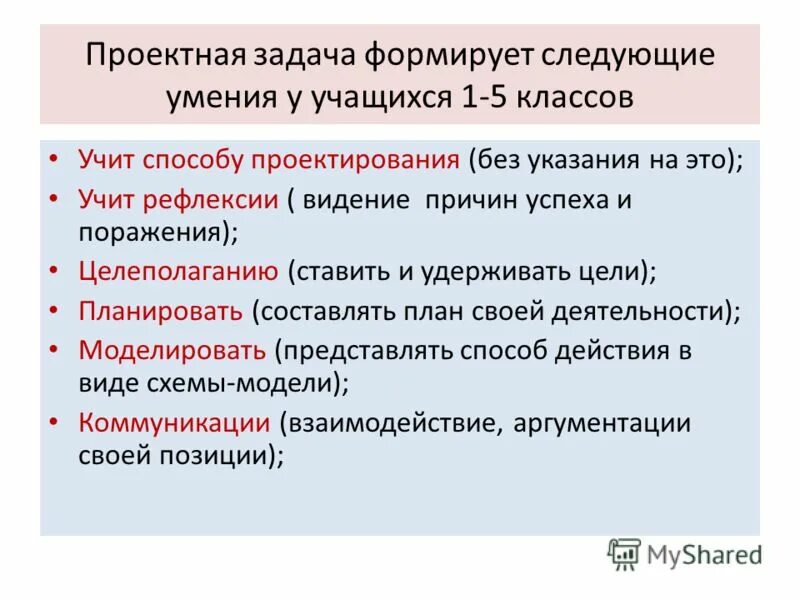 Следующий навык