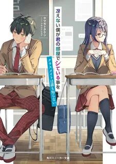 Boku ga boku de