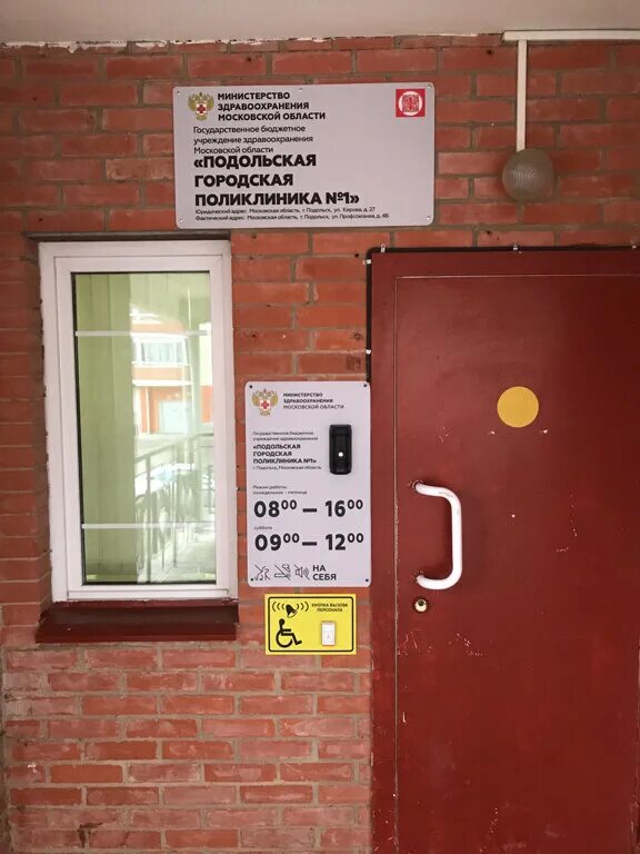 Поликлиника no 2 подольская ул 2 фото Ушанева Любовь Васильевна Избиратель Депутат
