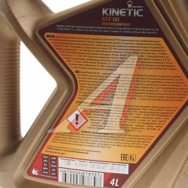 Kinetic atf. Масло Роснефть АТФ 3. Rosneft Kinetic ATF Type t-IV артикул 4л. Жидкость RN Kinetic ATF III кн4л. Роснефть Kinetic ATF 3 масло трансмиссионное 4л.